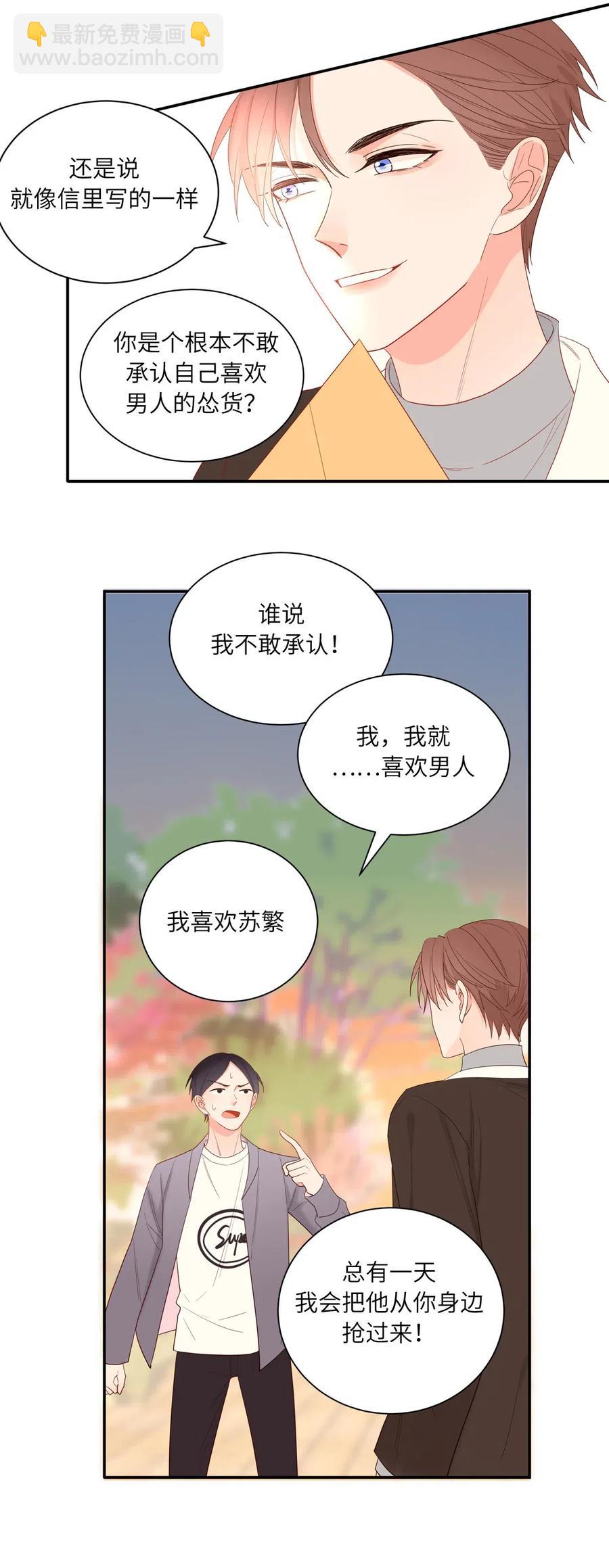 129 你配不上他-第130话