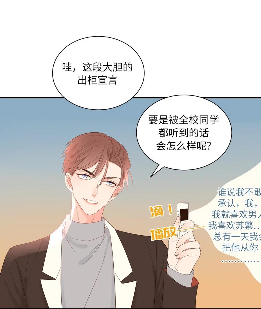 129 你配不上他-第130话