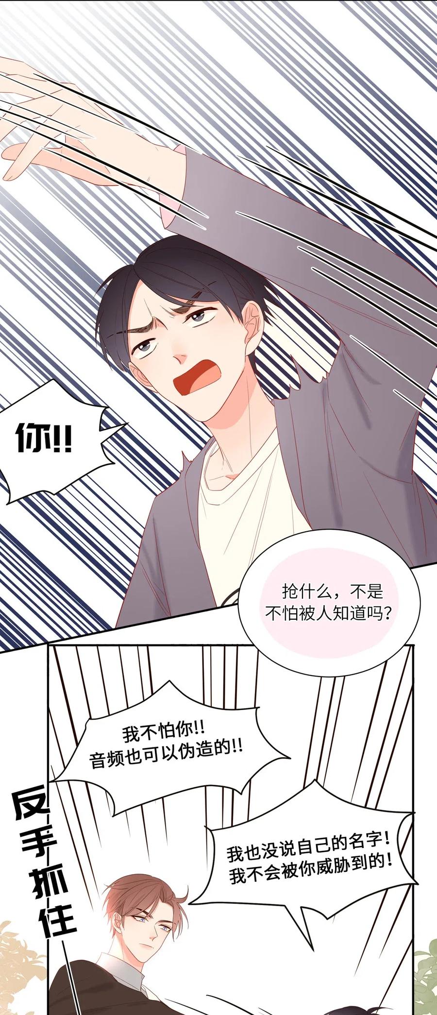 129 你配不上他-第130话