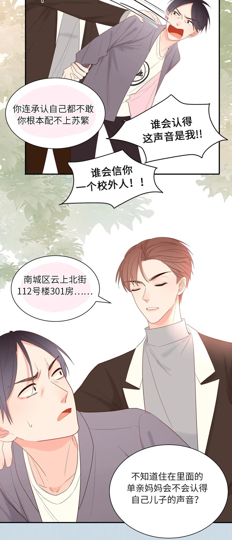 129 你配不上他-第130话