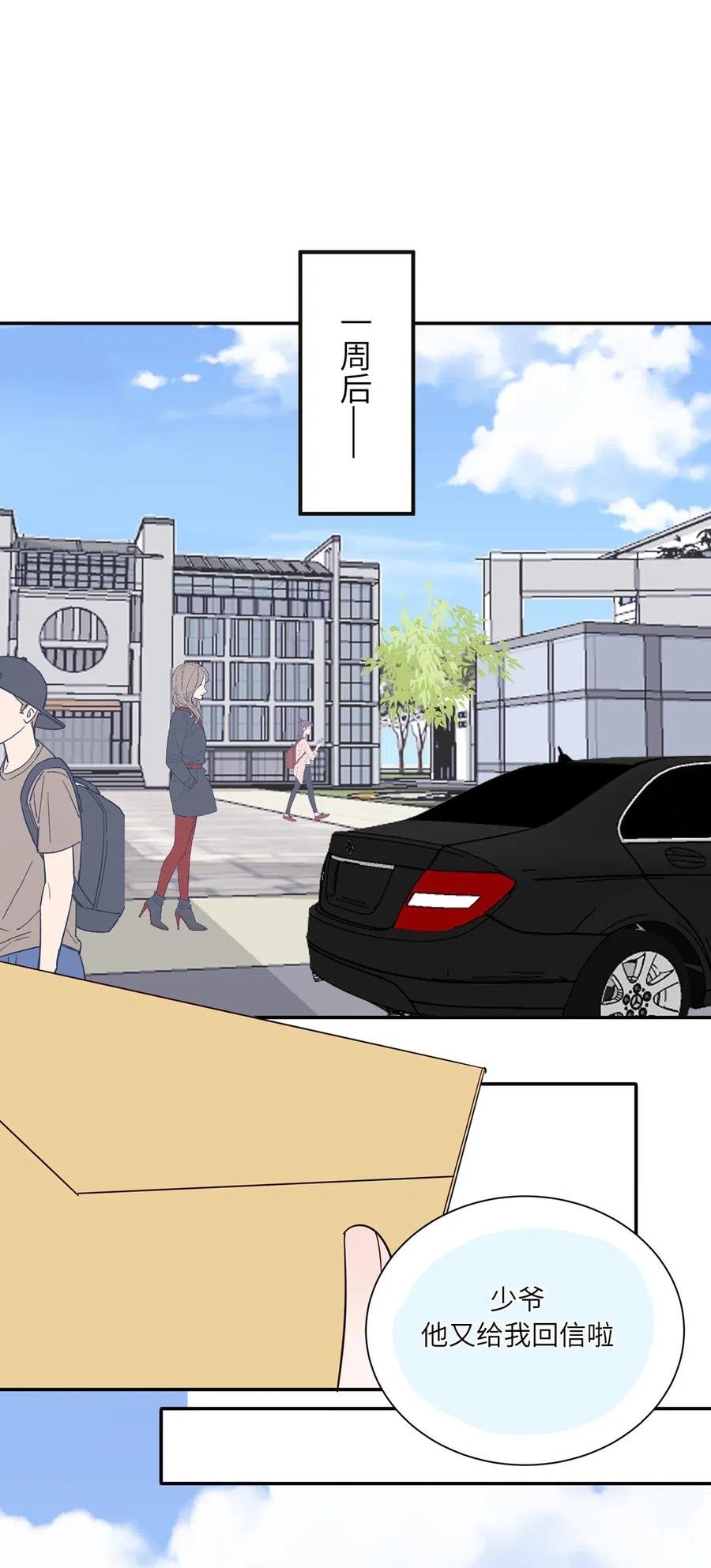 129 你配不上他-第130话