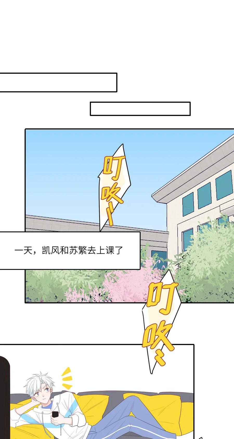 129 你配不上他-第130话