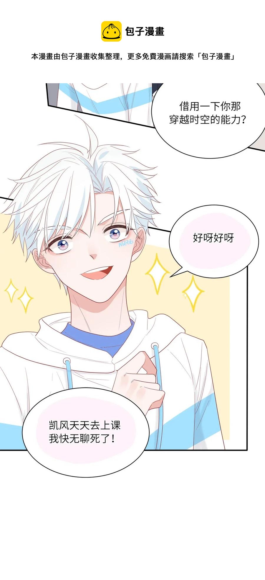 129 你配不上他-第130话