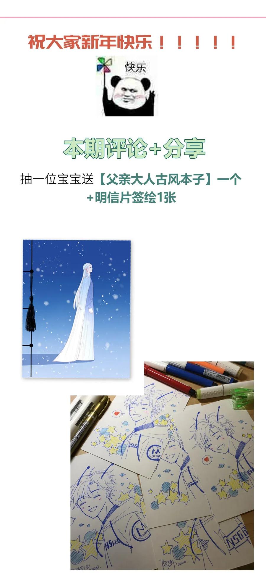 129 你配不上他-第130话