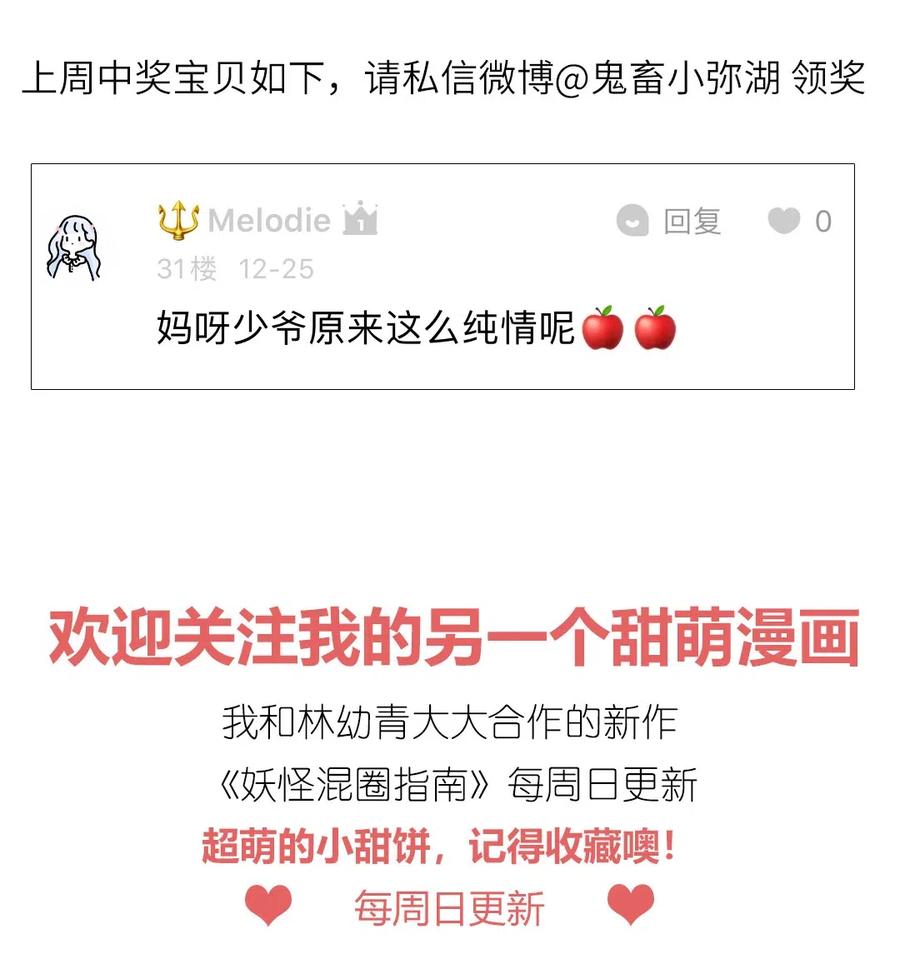 129 你配不上他-第130话