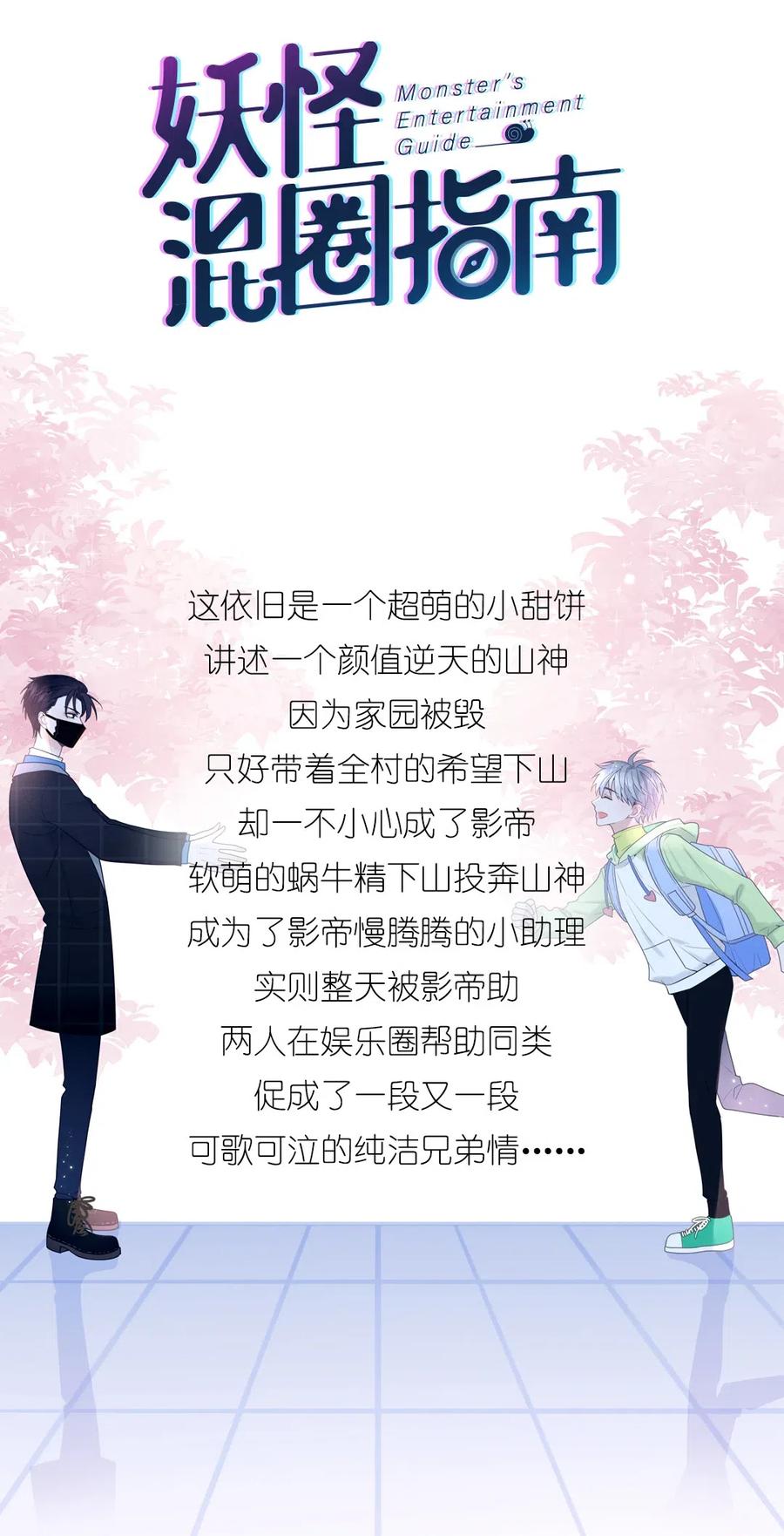 129 你配不上他-第130话