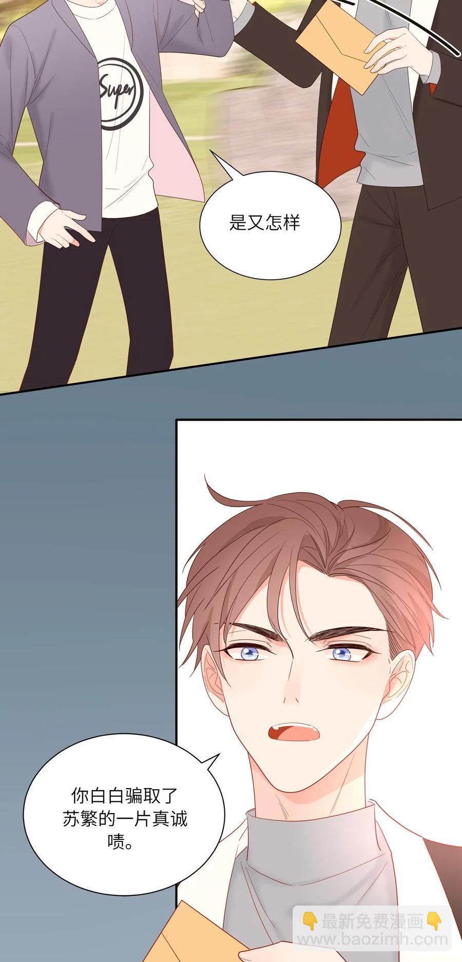 129 你配不上他-第130话