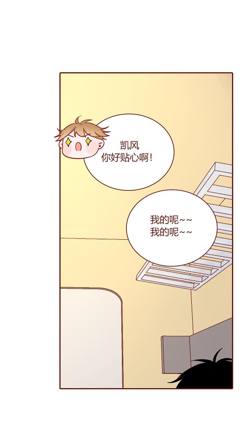 13 虐狗之旅-第14话