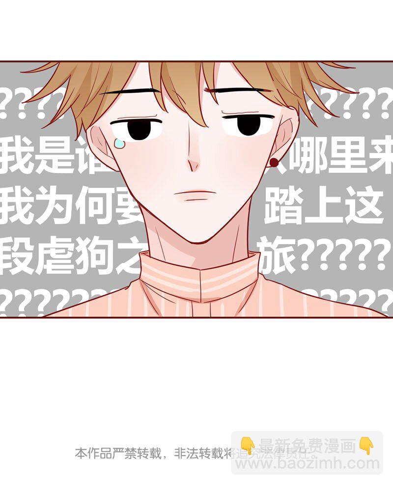 13 虐狗之旅-第14话