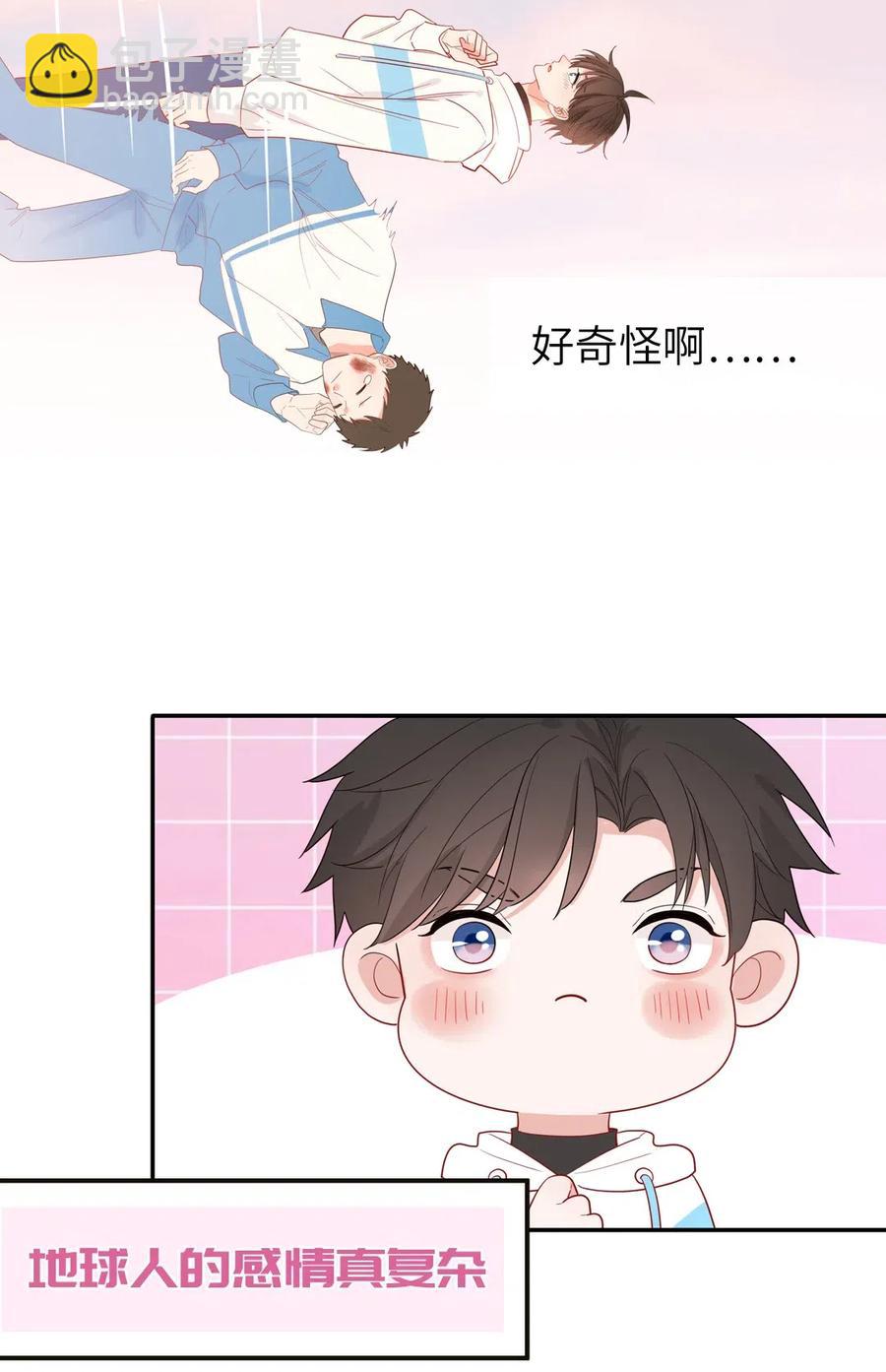 131 以后我保护你-第132话