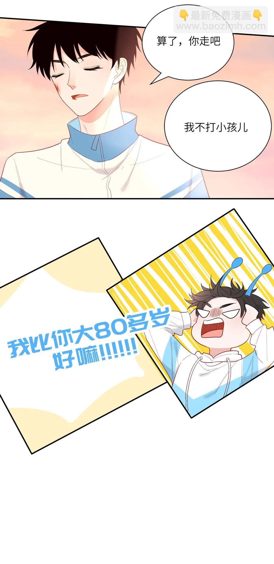 131 以后我保护你-第132话