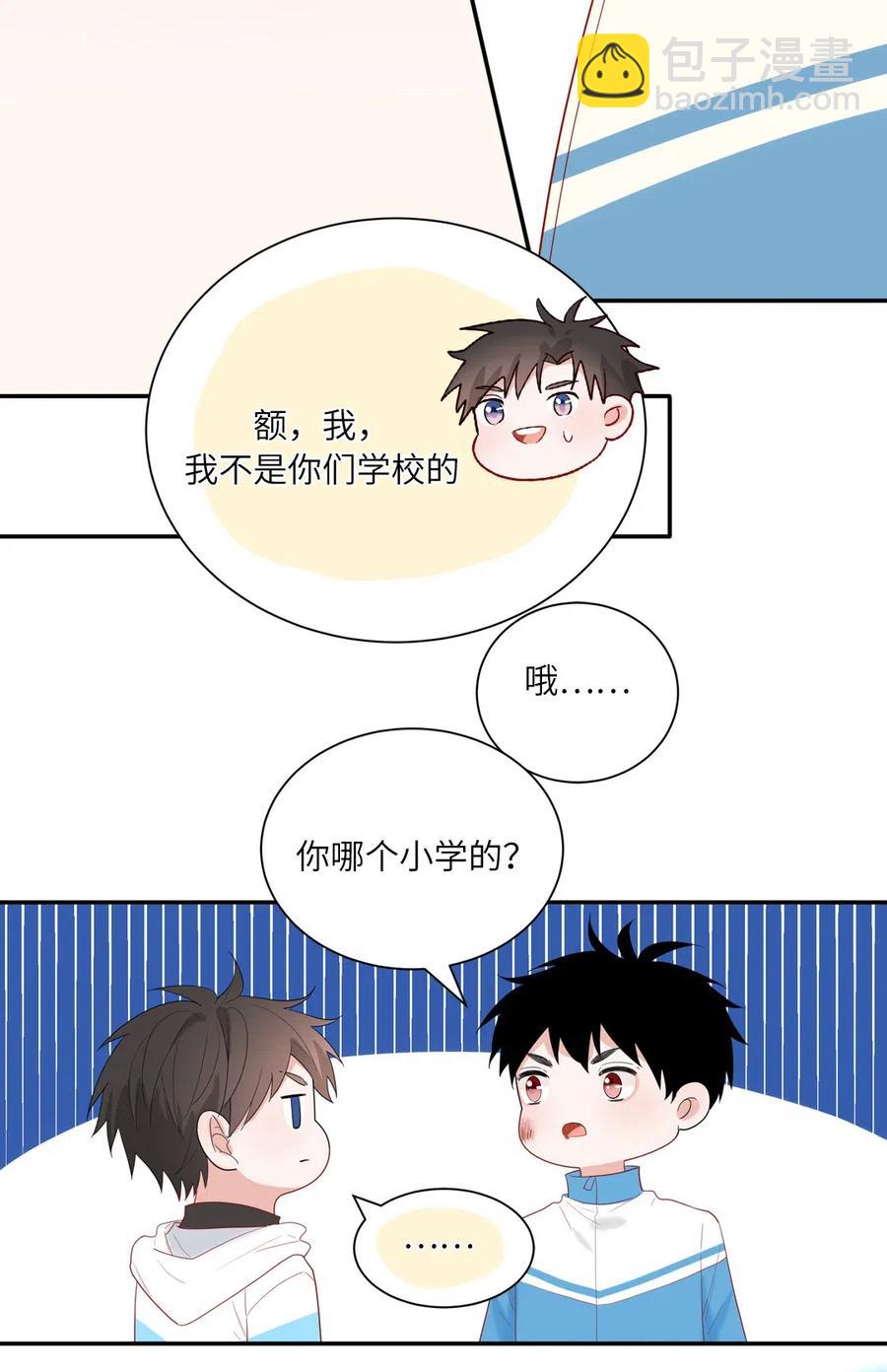 131 以后我保护你-第132话