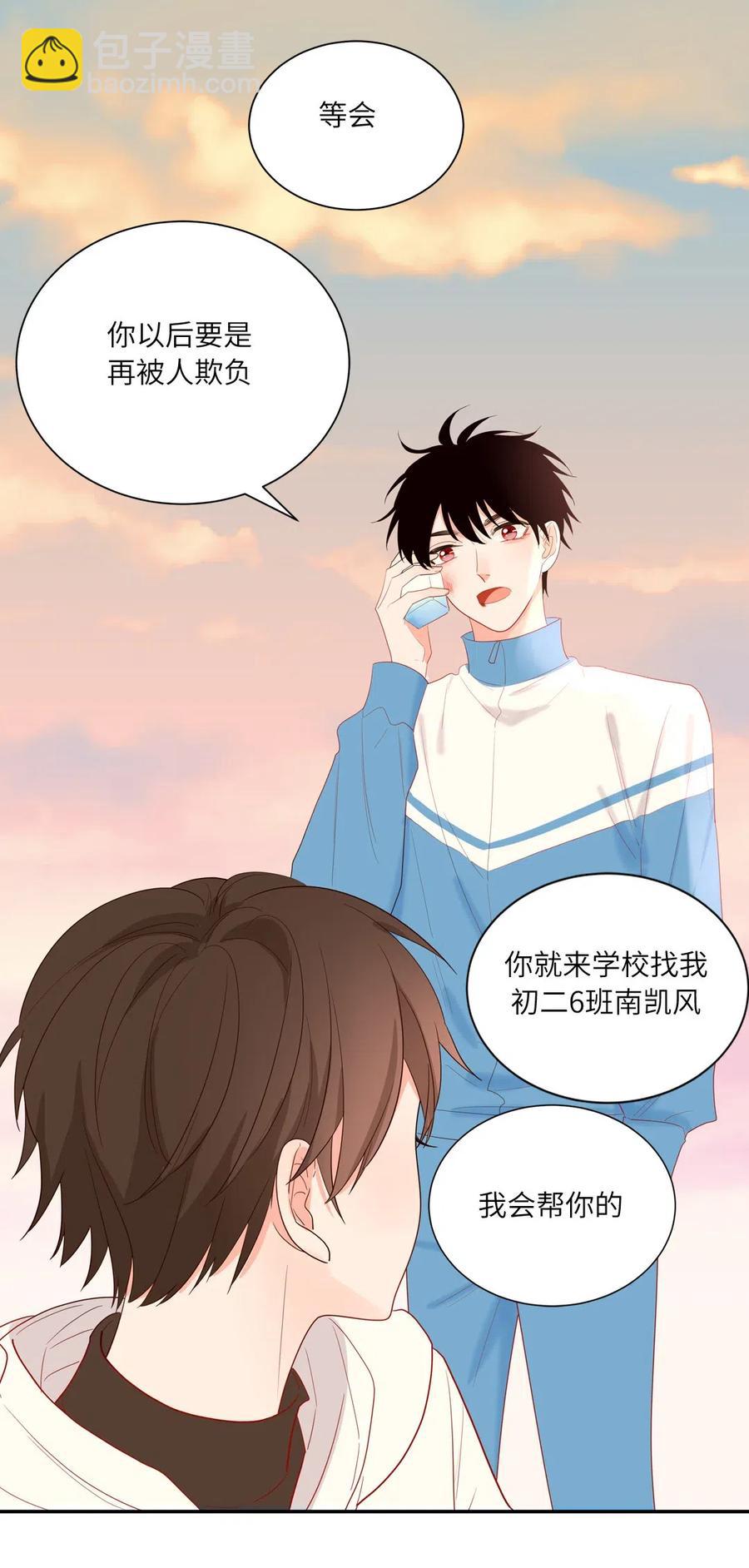 131 以后我保护你-第132话