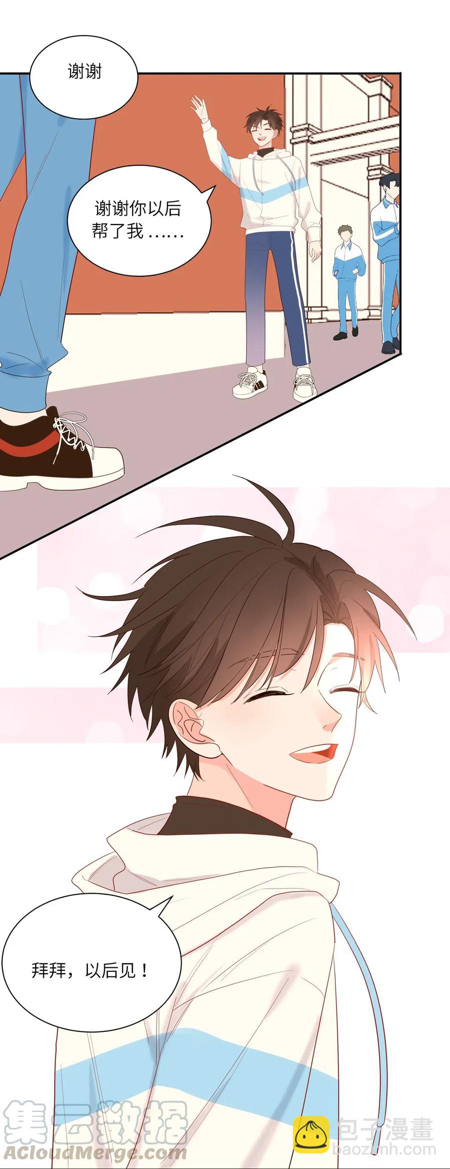 131 以后我保护你-第132话