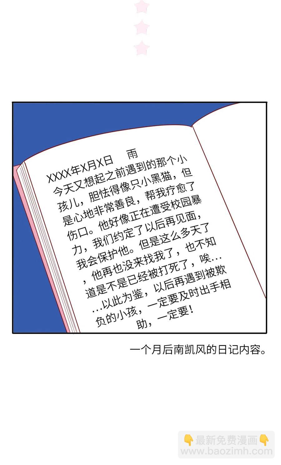 131 以后我保护你-第132话