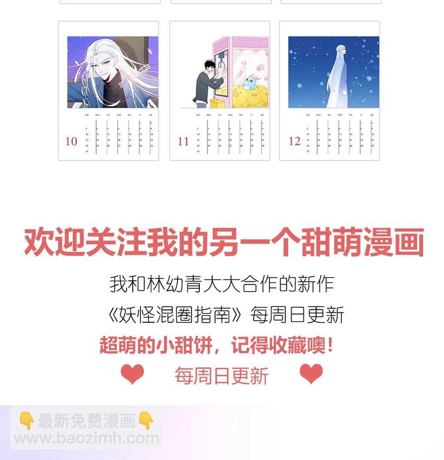 131 以后我保护你-第132话