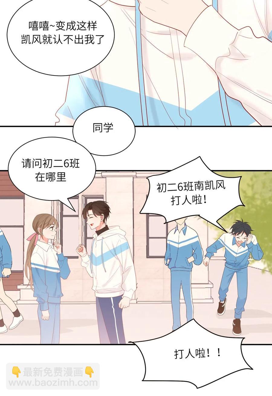 131 以后我保护你-第132话