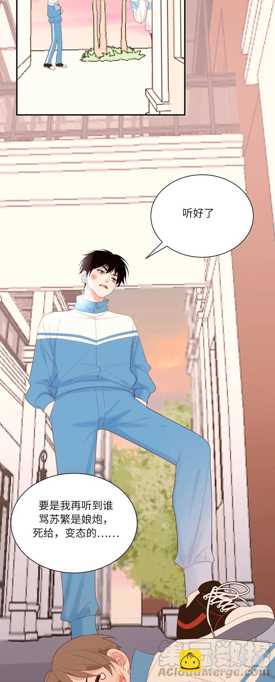 131 以后我保护你-第132话