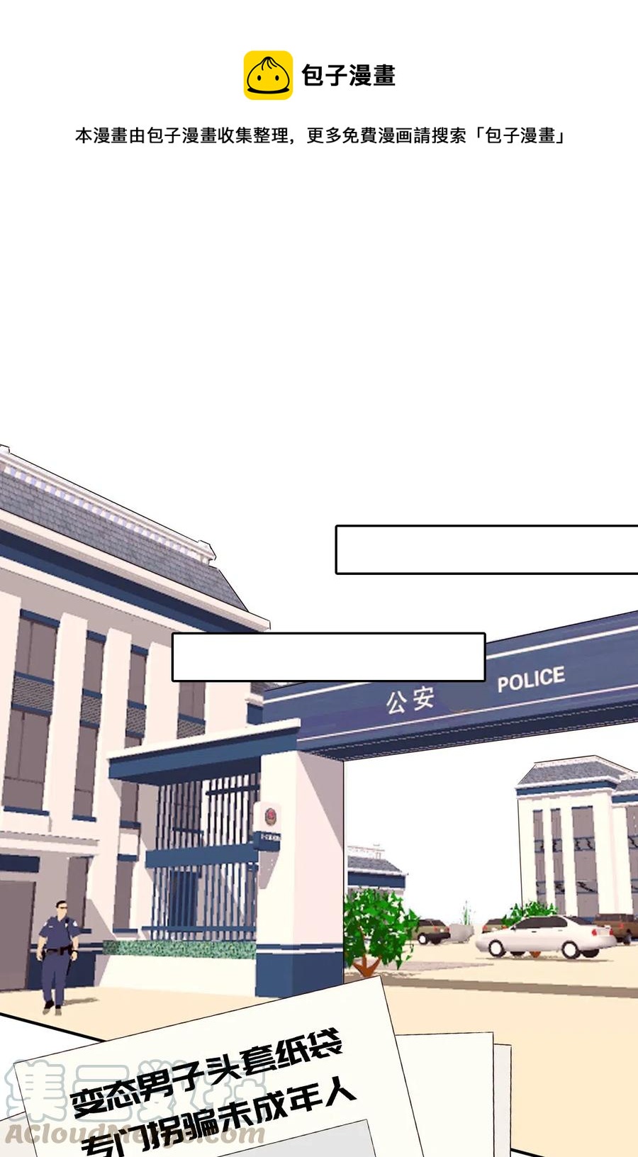 133 少爷不见了-第134话