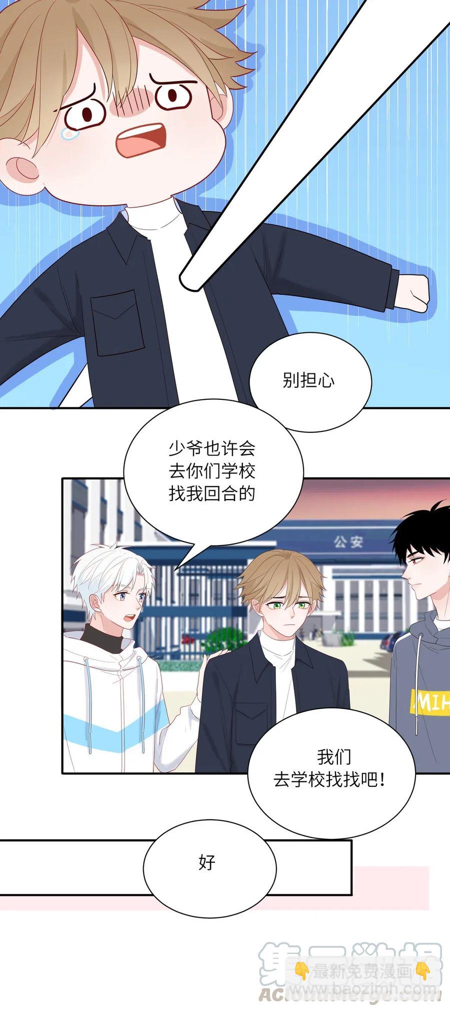 133 少爷不见了-第134话