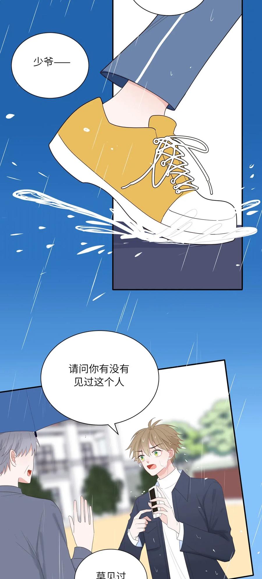 133 少爷不见了-第134话