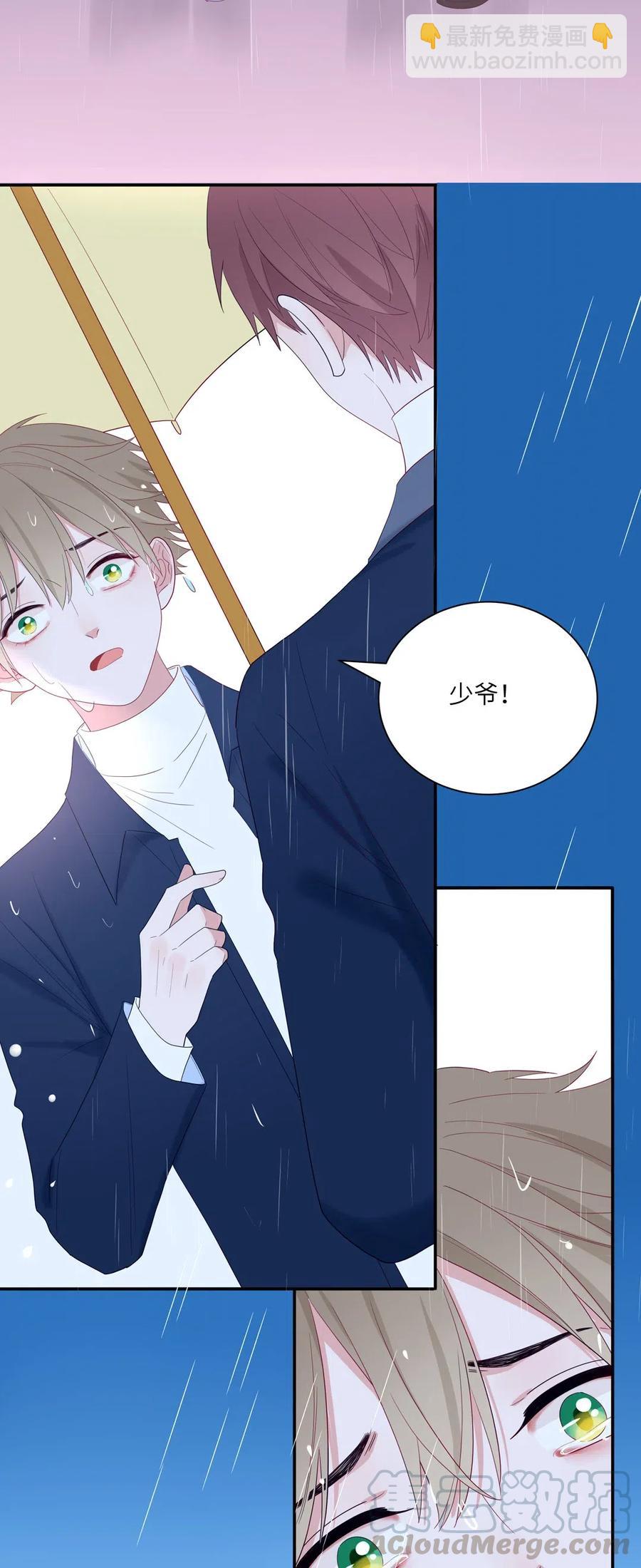 133 少爷不见了-第134话