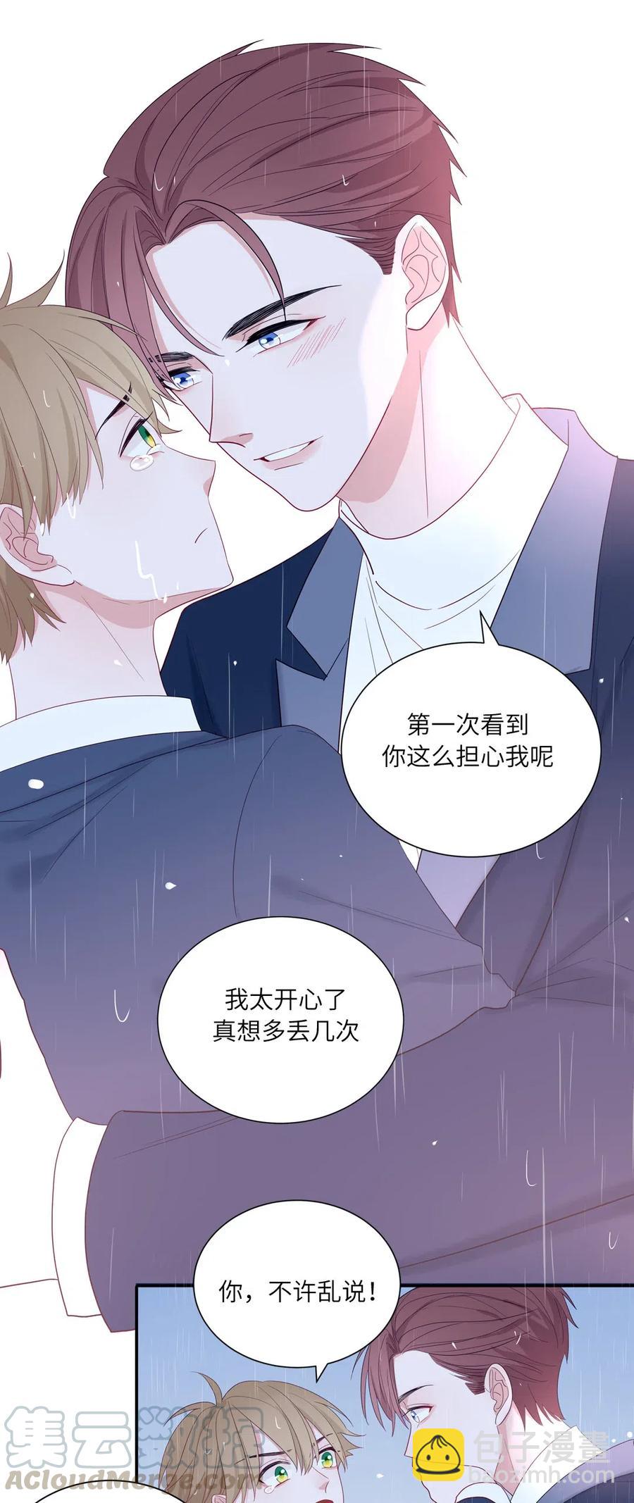 133 少爷不见了-第134话