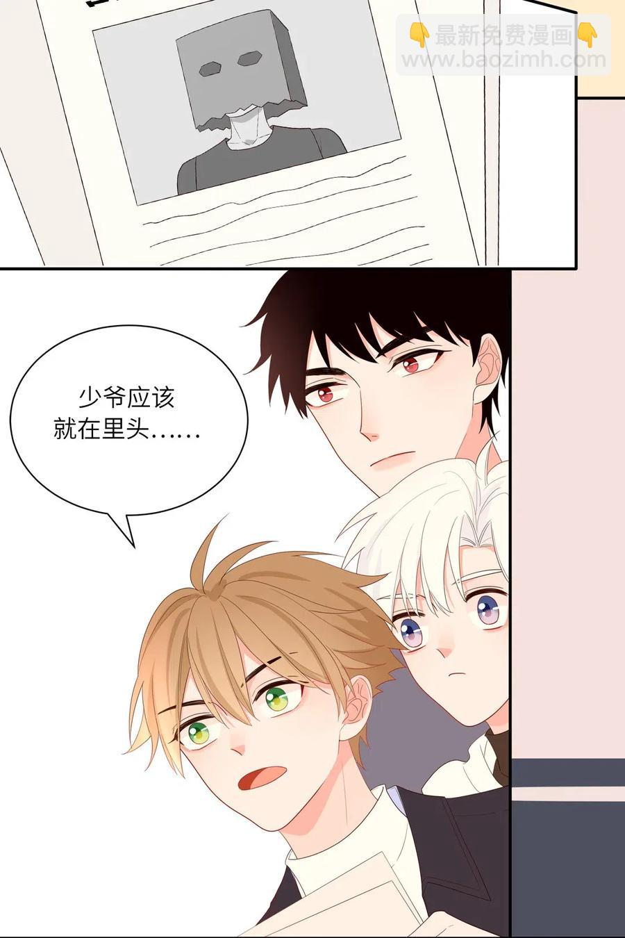 133 少爷不见了-第134话