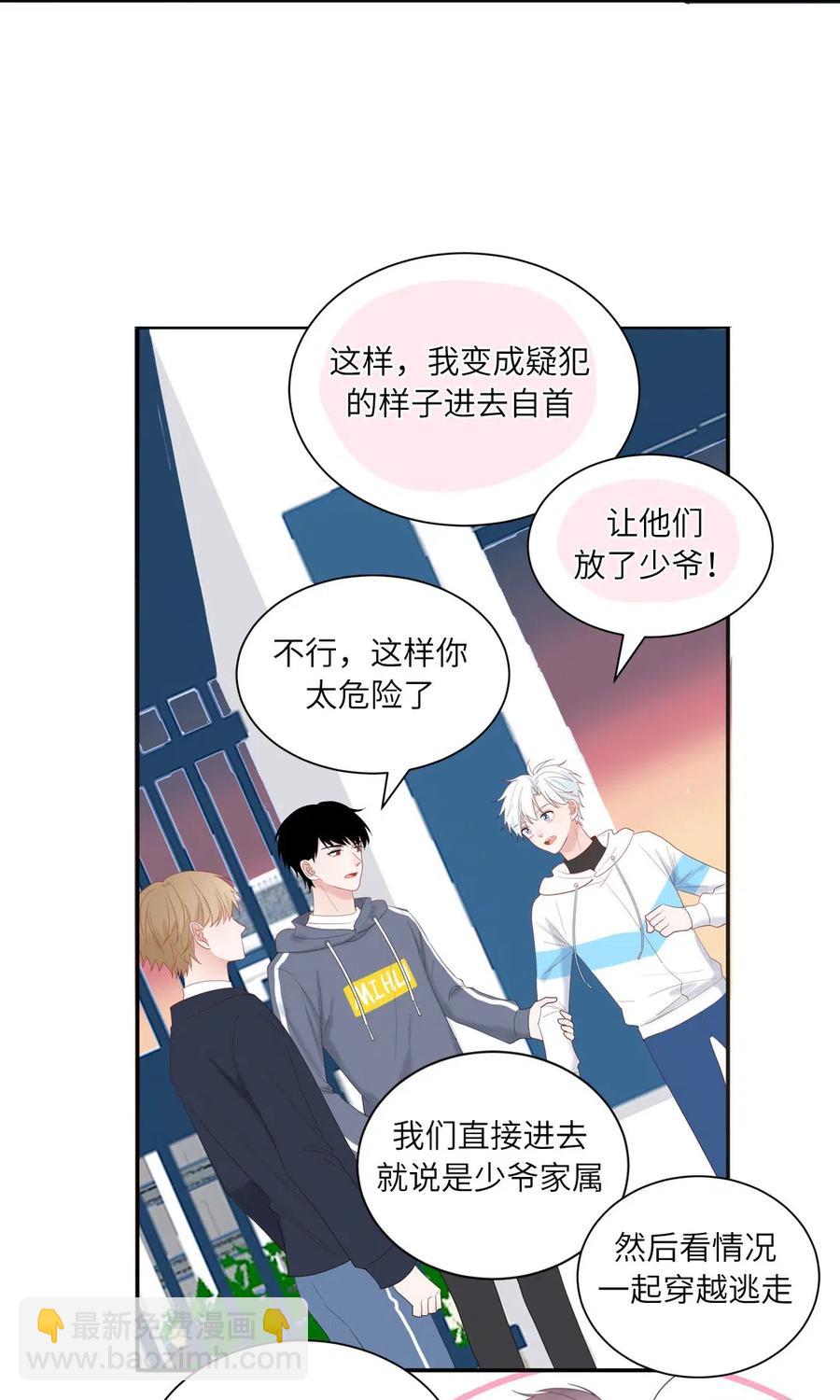 133 少爷不见了-第134话