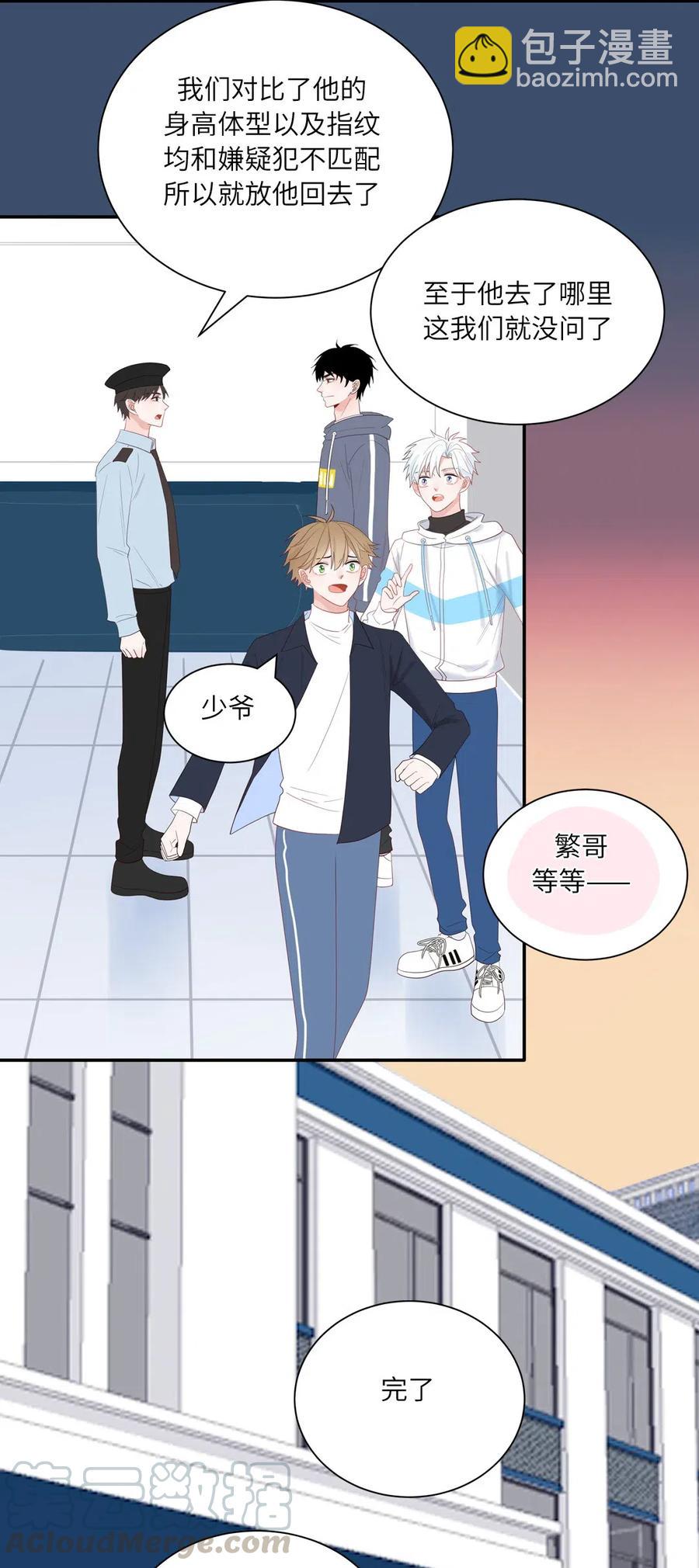 133 少爷不见了-第134话