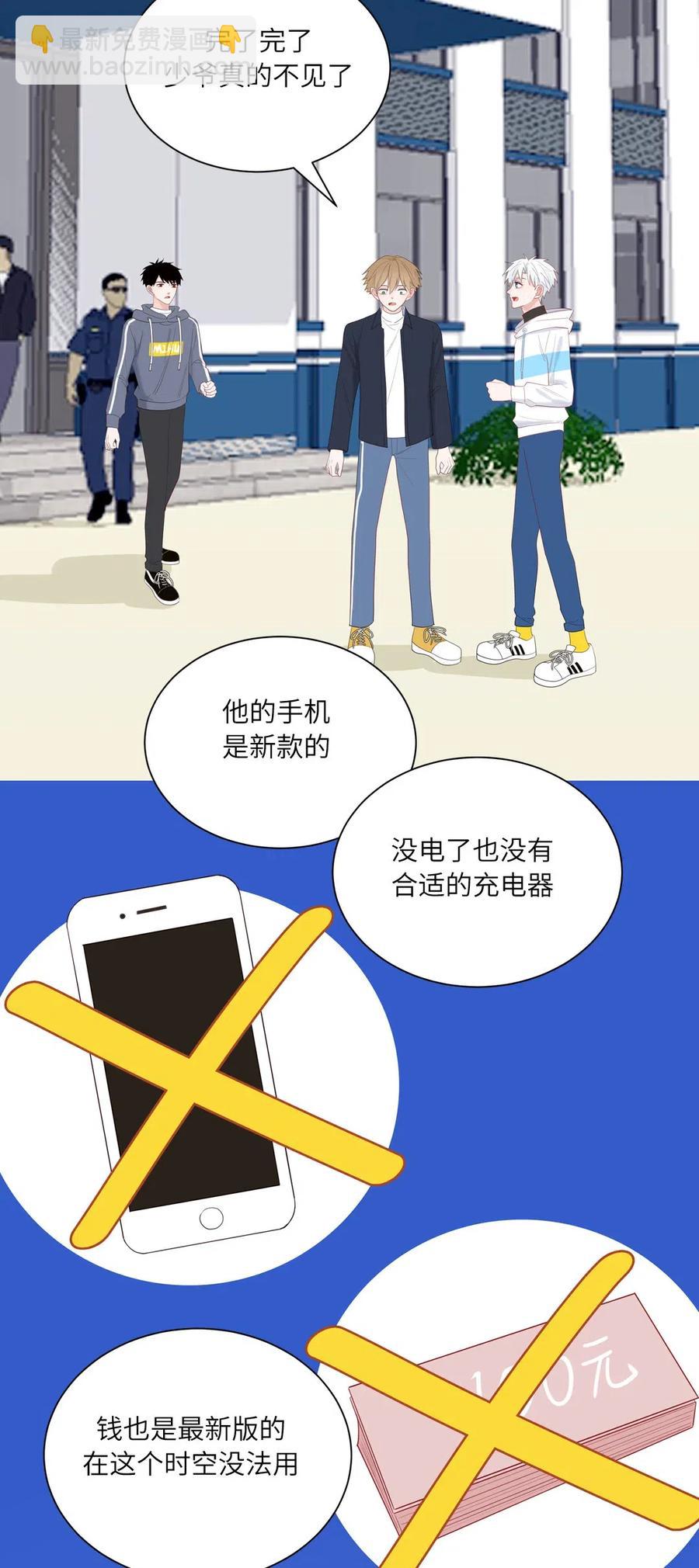 133 少爷不见了-第134话