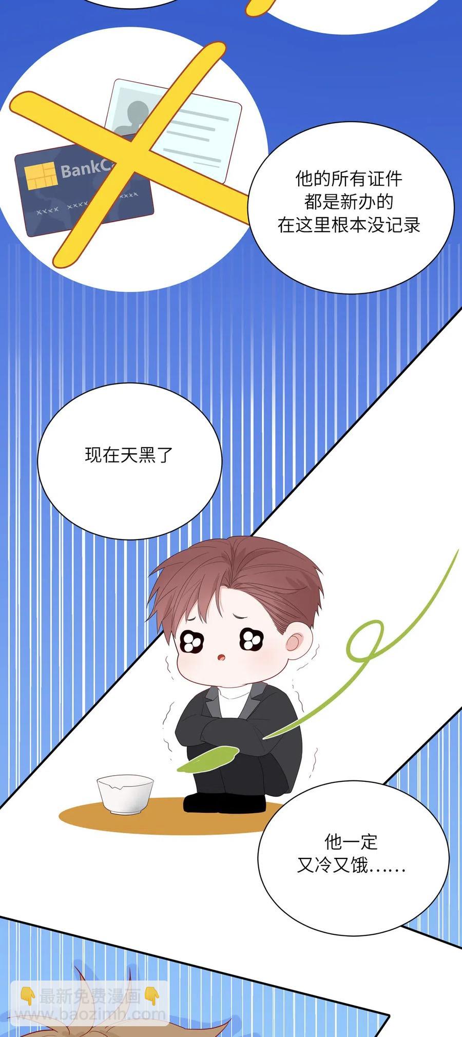 133 少爷不见了-第134话