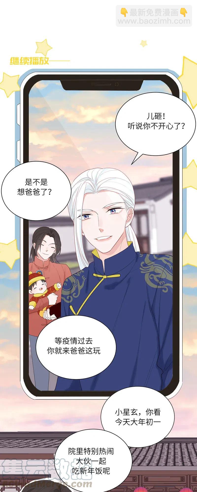 135 新年特别篇-第136话