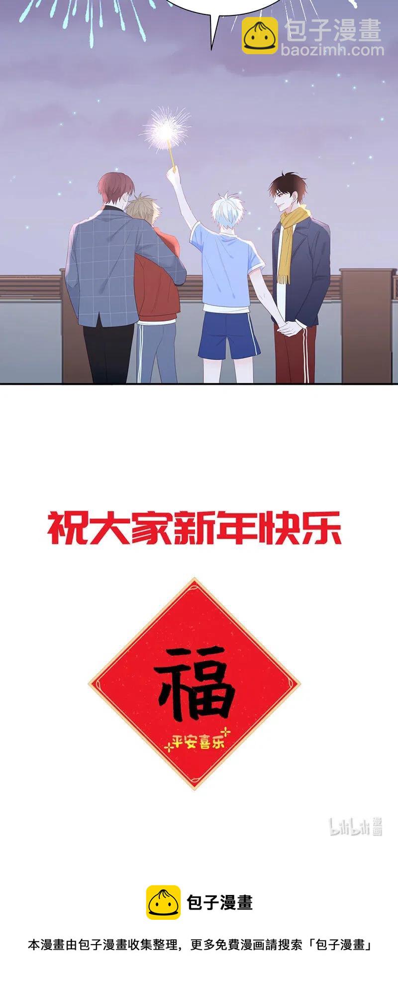 135 新年特别篇-第136话