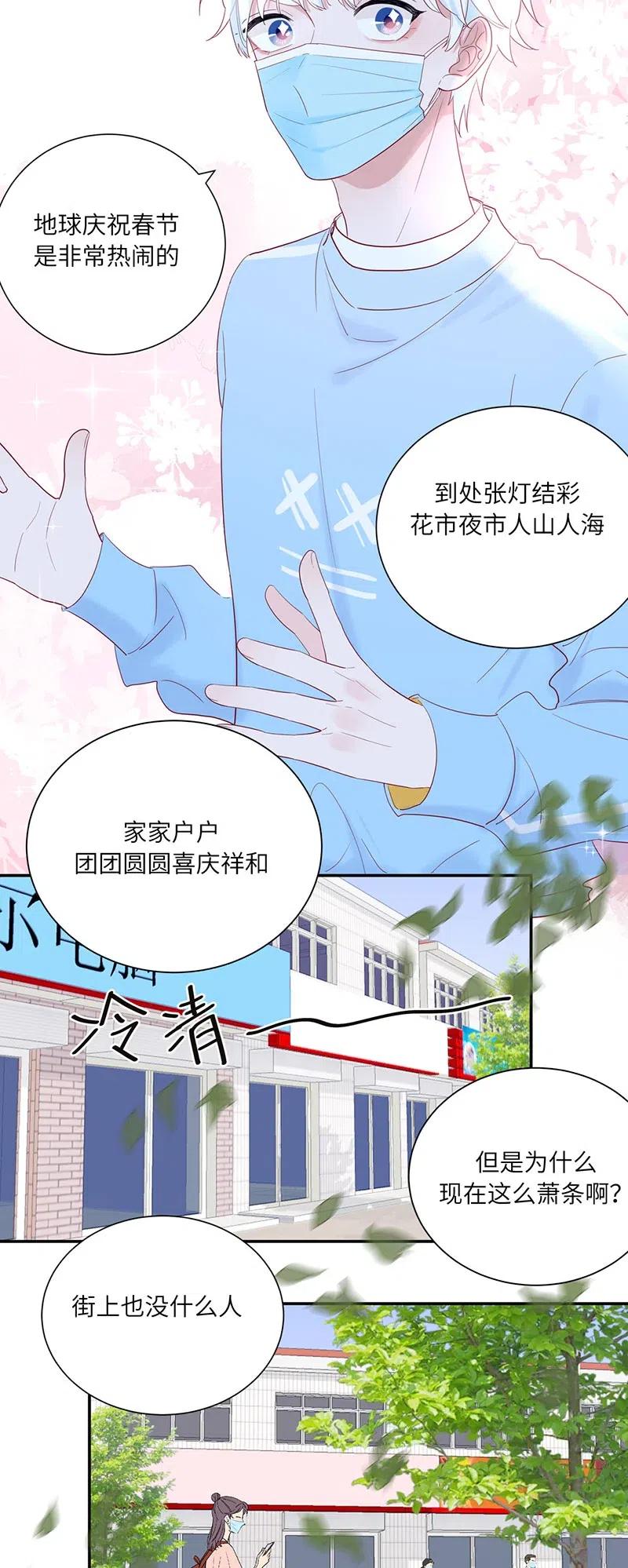 135 新年特别篇-第136话