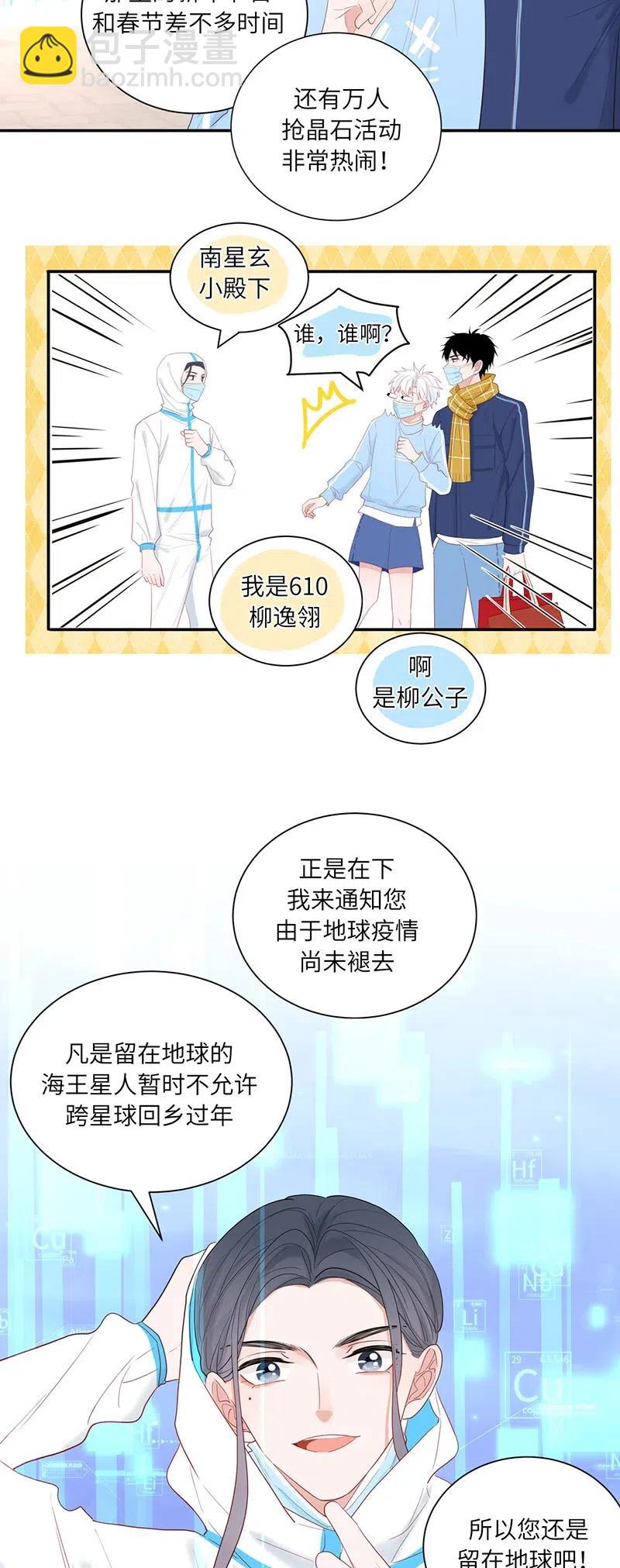 135 新年特别篇-第136话