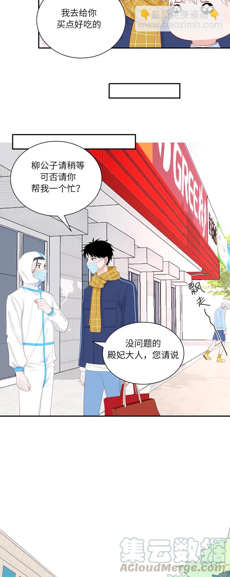 135 新年特别篇-第136话