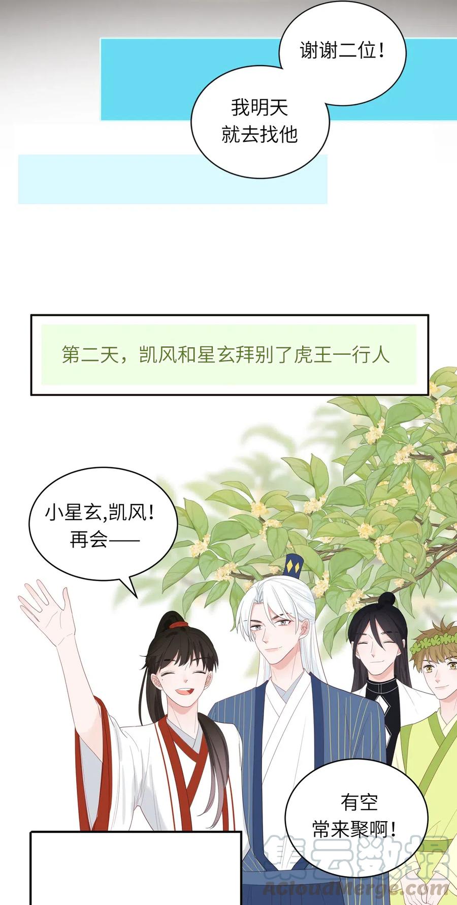 137 寻找传说中的神-第138话