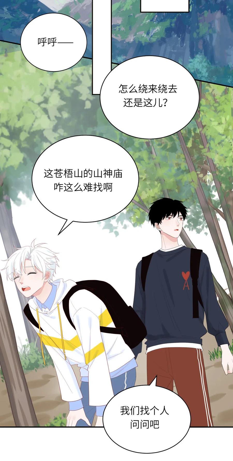 137 寻找传说中的神-第138话