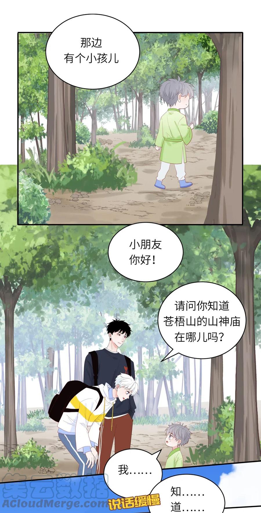 137 寻找传说中的神-第138话