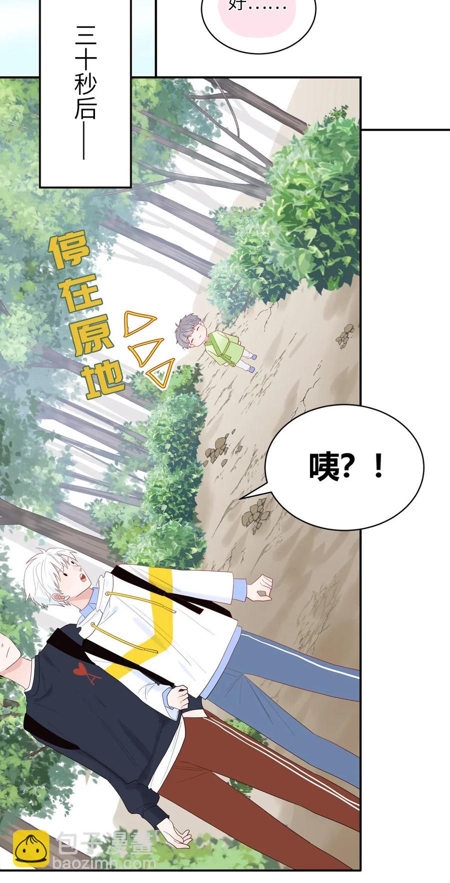 137 寻找传说中的神-第138话