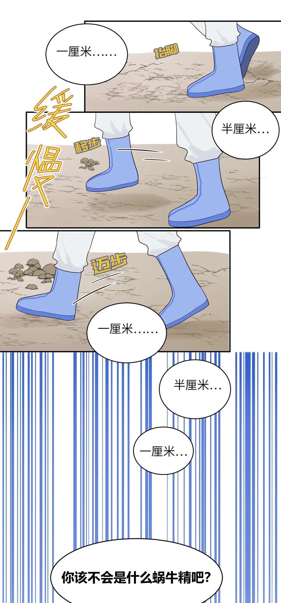 137 寻找传说中的神-第138话