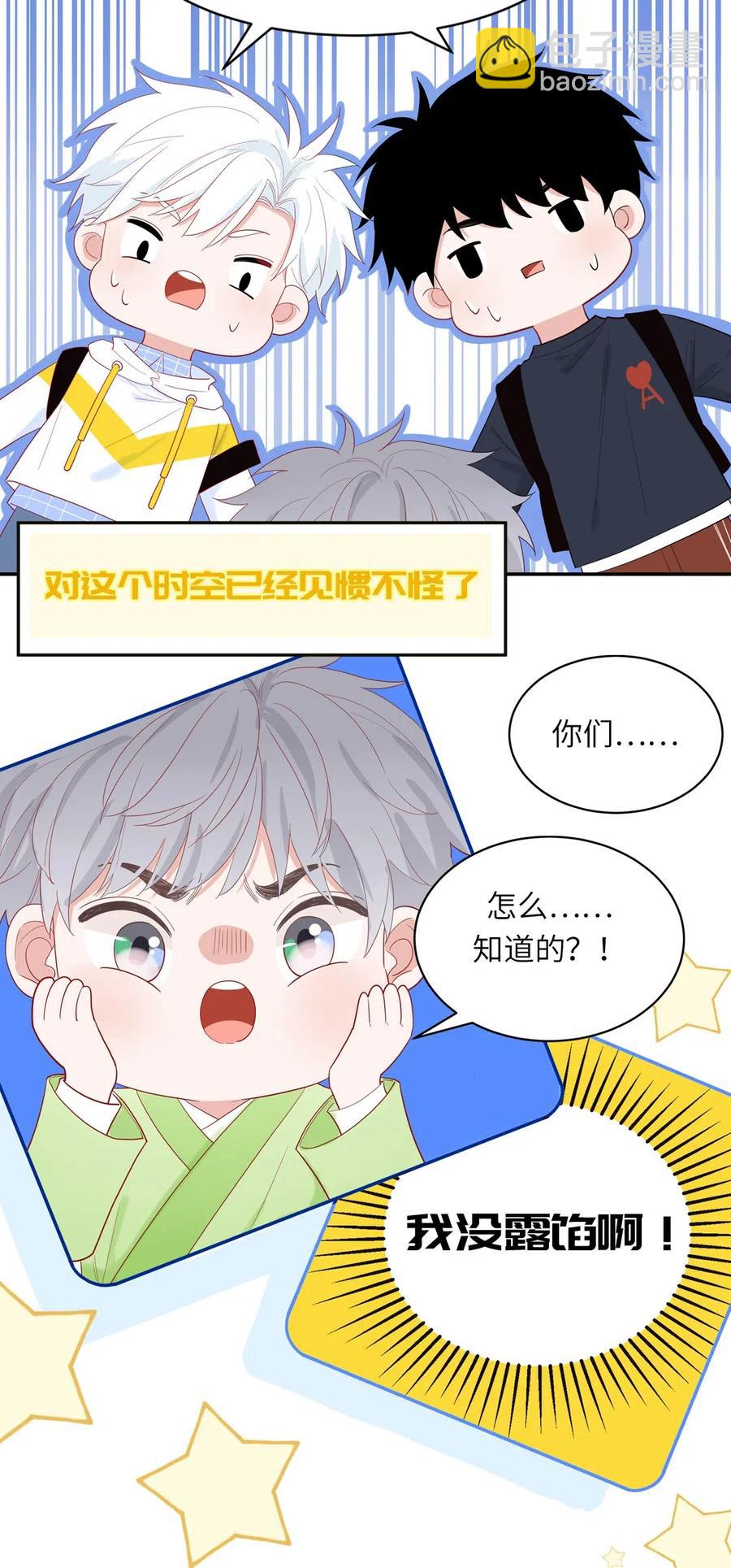 137 寻找传说中的神-第138话