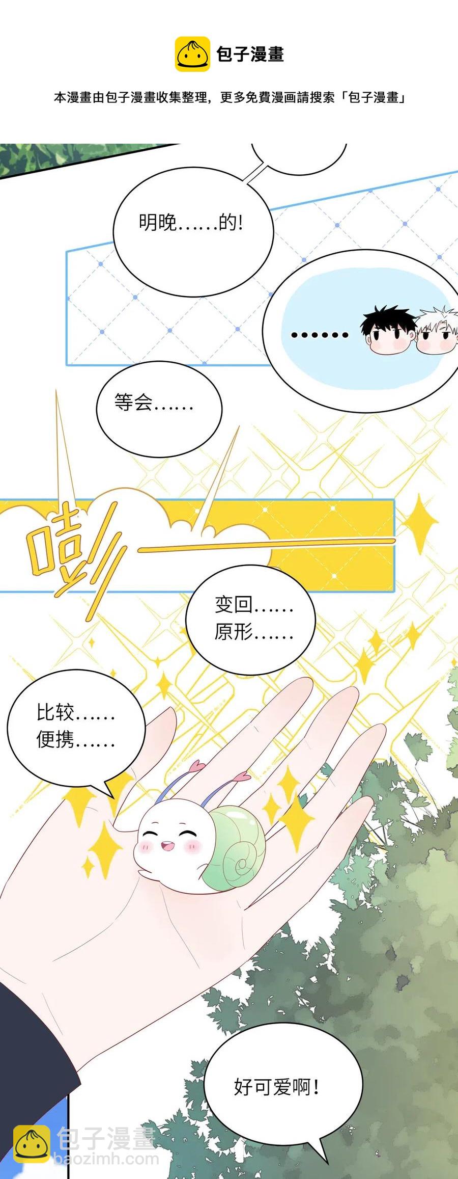 137 寻找传说中的神-第138话