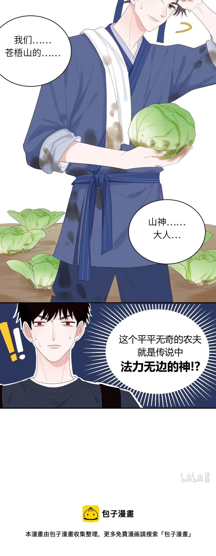 137 寻找传说中的神-第138话