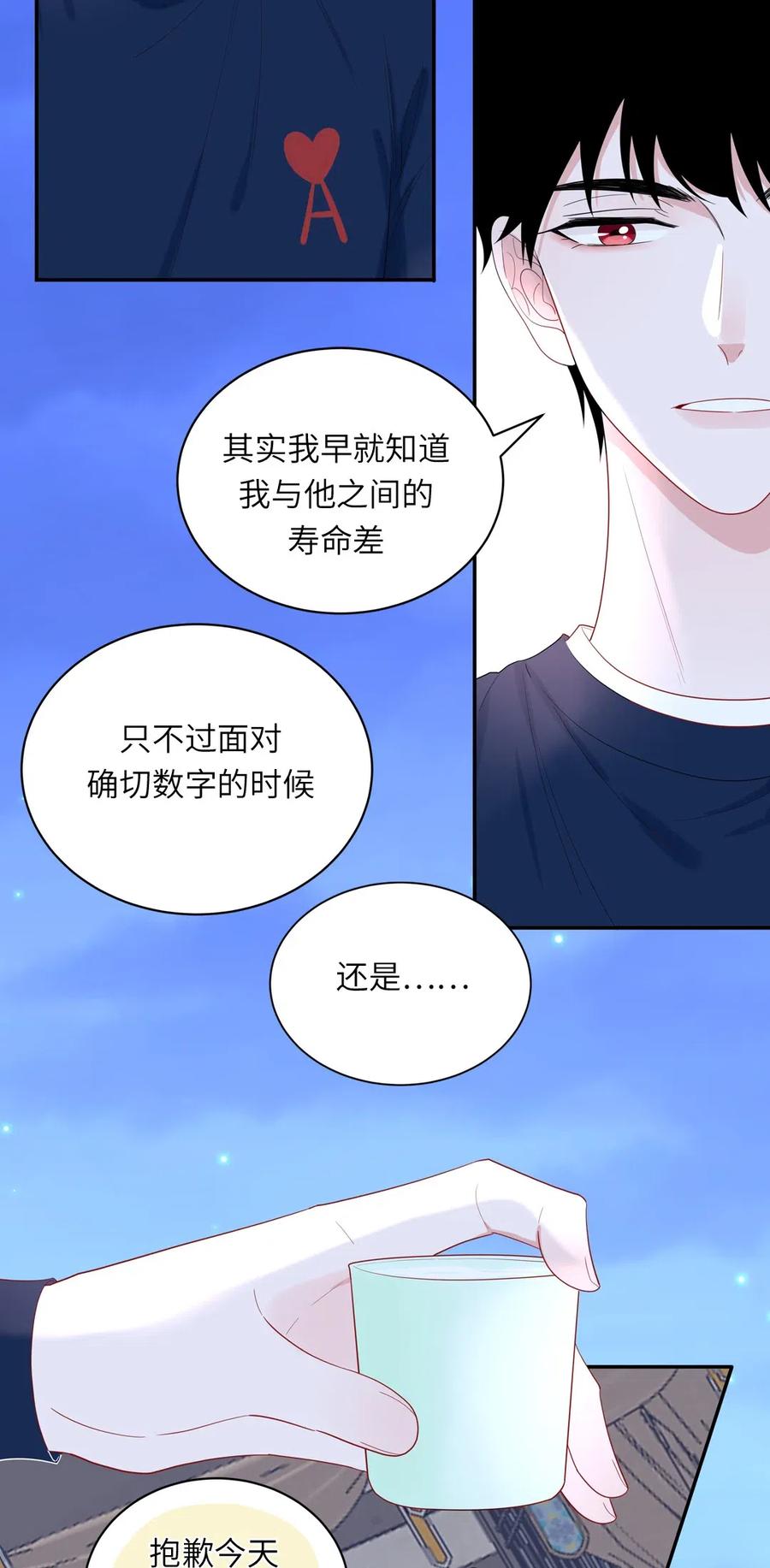 137 寻找传说中的神-第138话