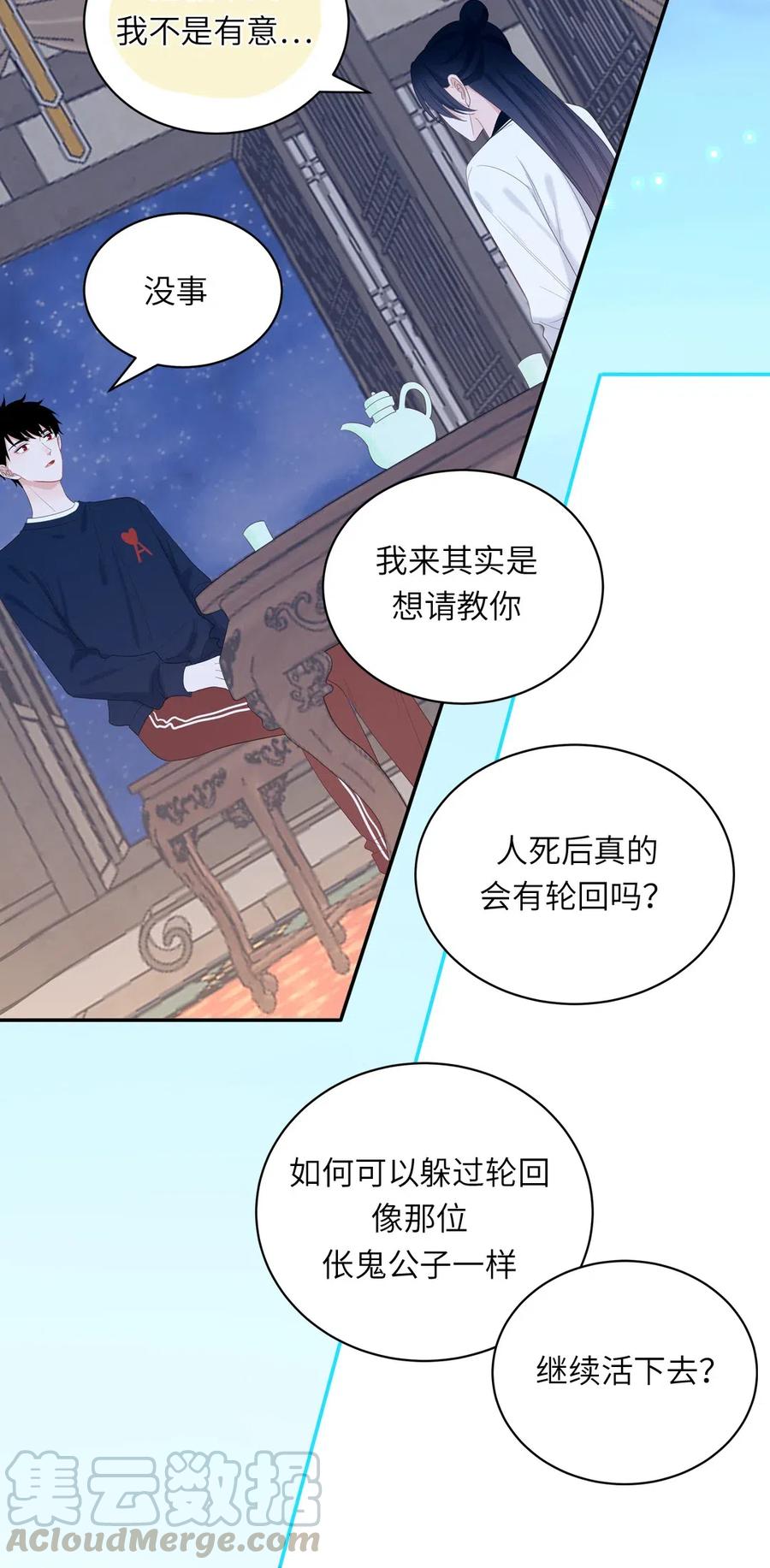 137 寻找传说中的神-第138话