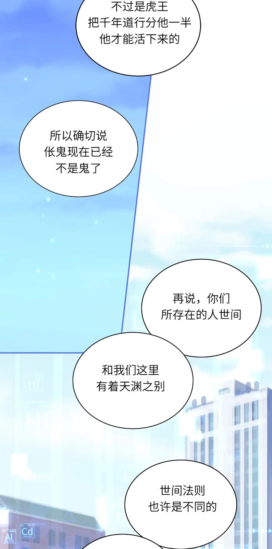 137 寻找传说中的神-第138话