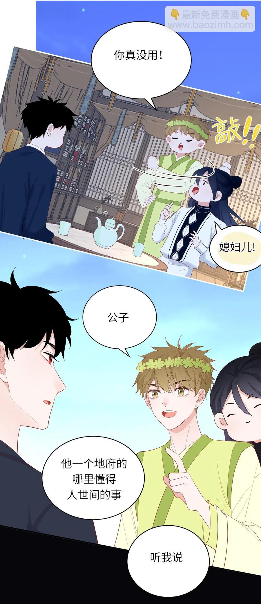 137 寻找传说中的神-第138话