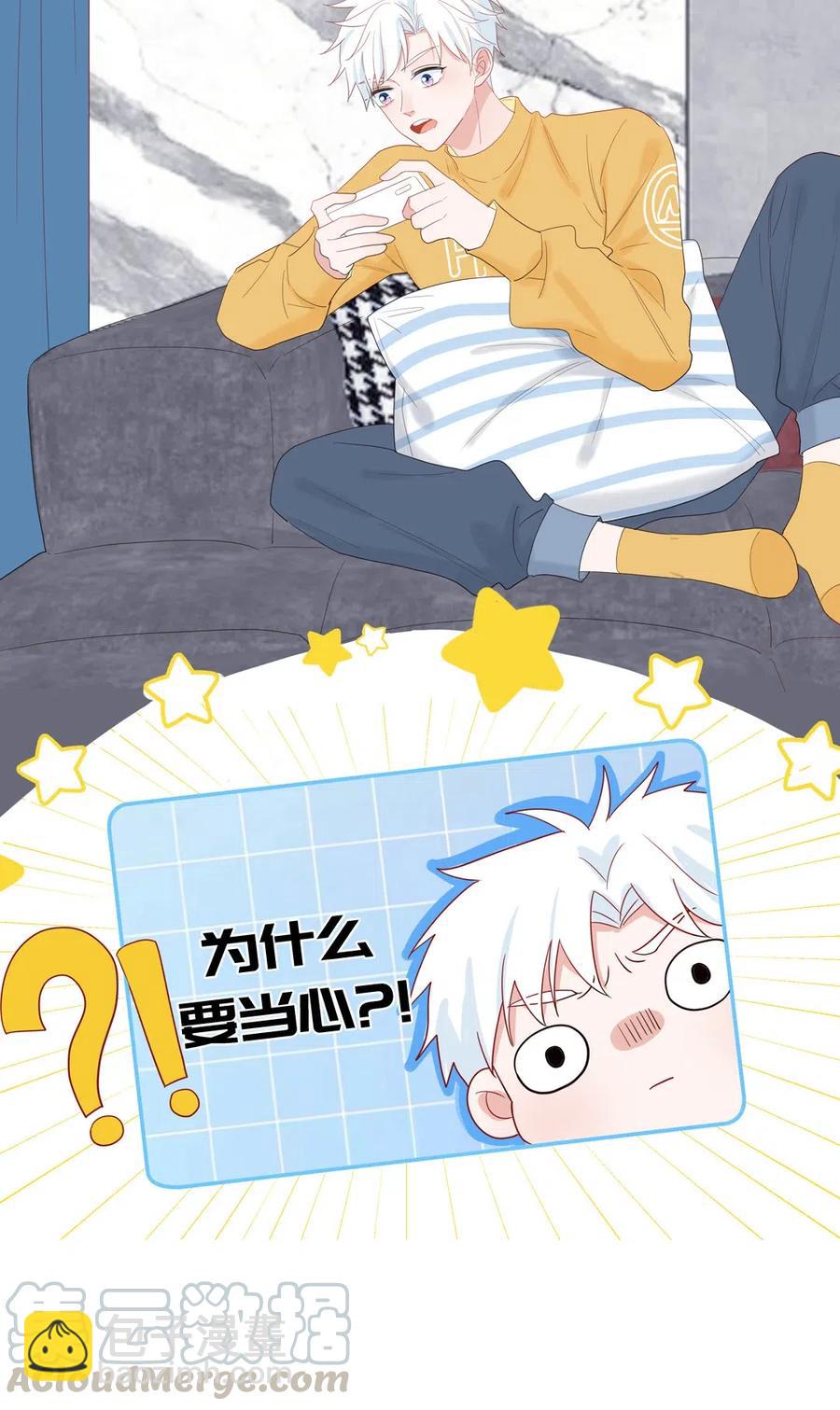 139 七年之痒-第140话